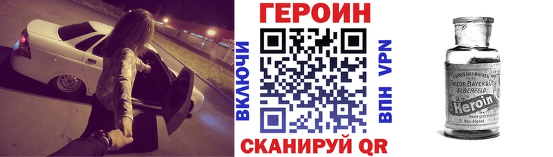 Героин белый Вольск