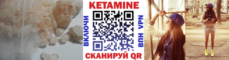 КЕТАМИН ketamine  Вольск 