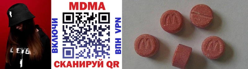 МДМА молли  закладки  Вольск 