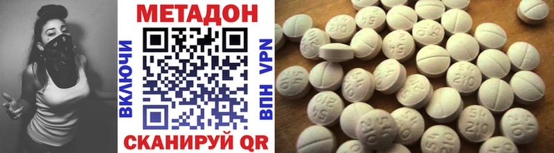 МЕТАДОН methadone  Вольск 