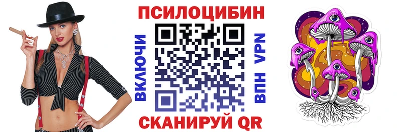 Псилоцибиновые грибы MAGIC MUSHROOMS  Вольск 
